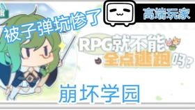 有不能逃跑的rpg吗,挑战极限的冒险之旅
