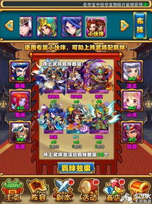 放开那三国武将搭配,打造阵容，武将搭配攻略详解