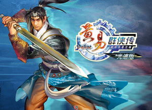 黄易群侠传私服,黄易群侠传私服下载