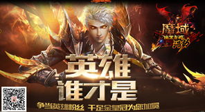 骑士魔域,荣耀与力量的象征