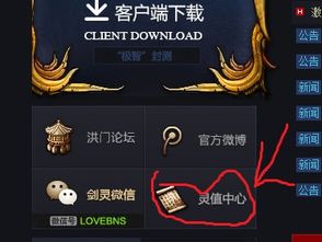 剑灵兑换码