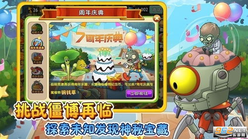植物大战僵尸2海底世界,探索神秘的海底世界
