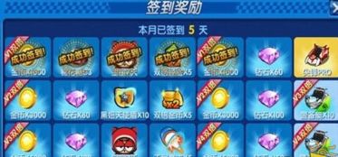 跑跑刷金币