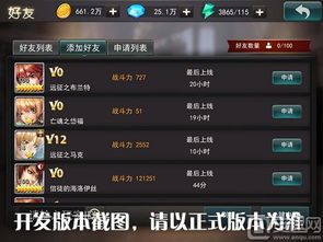 游戏中有丰富的社交系统,打造沉浸式互动体验