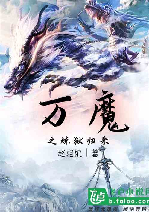 炼狱归来,逆境重生，踏上巅峰之路