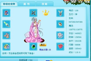 口袋精灵2天空辅助,口袋精灵2天空辅助——轻松征服游戏的利器