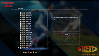 实况2013技巧,实况足球2013简体中文版下载