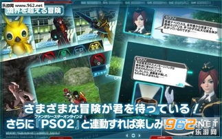梦幻之星网络版,梦幻之星网络版网站