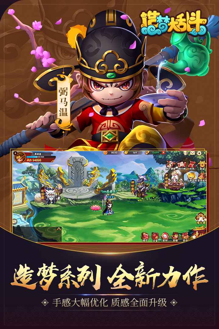 造梦大乱斗冒险机缘,探寻造梦大乱斗冒险机缘，开启奇幻之旅