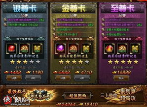 传奇3至尊特权礼包,揭秘游戏中的豪华福利