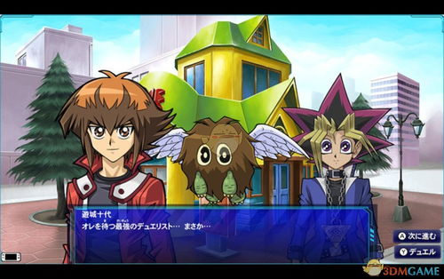 游戏王决斗者遗产链接进化最新中文版,最新中文版游戏体验分享