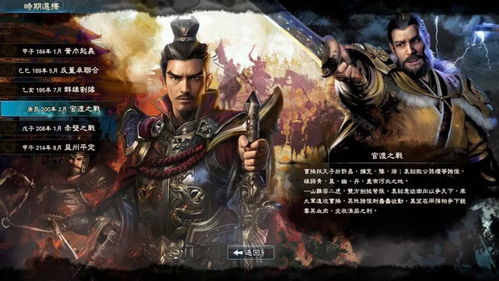 游戏中所有的武将都是由几个经典的三国历史英雄角色组成,三国历史英雄角色在现代游戏中的重生