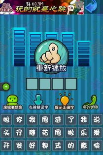 疯狂猜歌答案四个字,揭秘热门歌曲的谜底