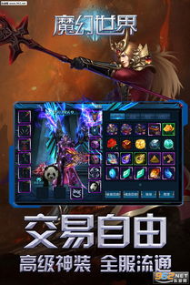 在这个奇幻世界中,玩家将扮演关键角色,体验前所未有的游戏体验!