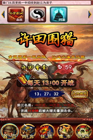三国时代ol电脑登录,畅享三国风情