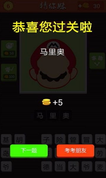 猜你妹,找你妹网页版游戏