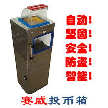 投币机,投币机的起源与发展