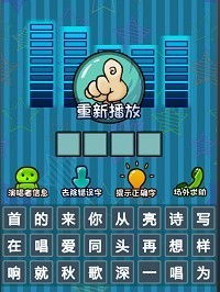疯狂猜歌四个字歌名答案,疯狂猜歌四个字歌名答案大全，轻松解锁游戏乐趣