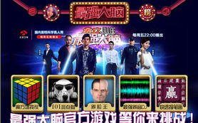 最强大脑游戏,提升智力，挑战自我