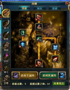 御龙在天扇子技能加点图,打造全能型羽扇侠