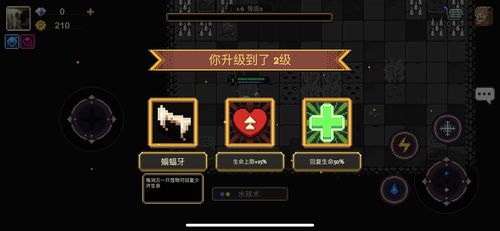 元素地牢测评