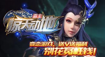 惊天私服,畅游虚拟世界的秘密通道
