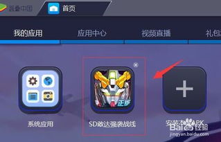 在蓝叠模拟器玩的游戏截图,体验电脑端安卓游戏的视觉盛宴
