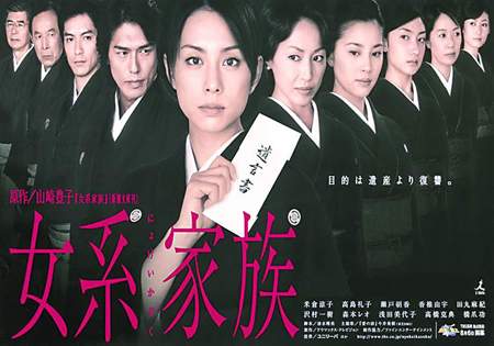 女系家族,女系家族的传承与力量