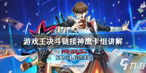 游戏王决斗链接最强卡组2023,揭秘顶尖对决的秘密武器