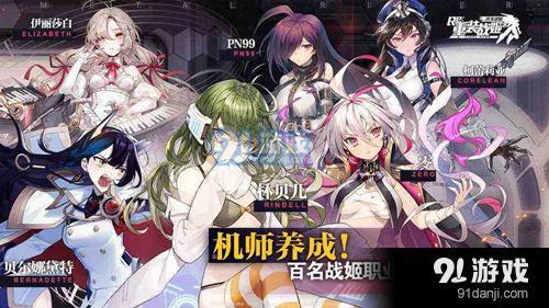 重装战姬完美继承