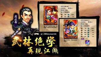 江湖任我行下载,重温经典，感受江湖情怀