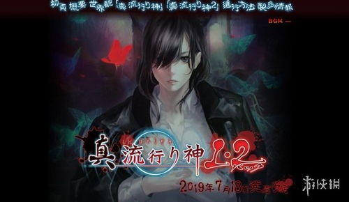 真流行之神1 2 下载,流行之神1
