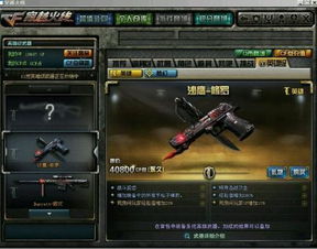cf最新永久武器,火麒麟的传承与革新