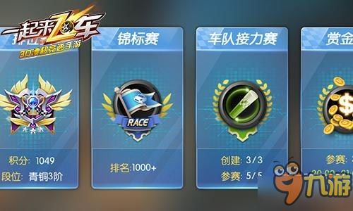 游戏还提供了多种玩法,包括单人挑战、多人竞速、排位赛等等,让玩家可以不断挑战自,挑战自我，享受速度激情