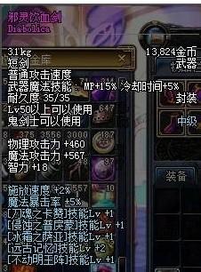 饮血剑,英雄联盟中的传奇装备