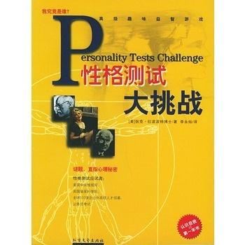 性格测试,揭秘你的内在世界