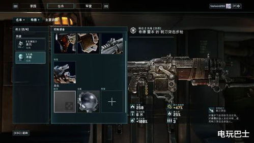 战争机器战术小队全人物介绍