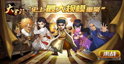 大掌门吧