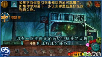 找鬼的游戏,揭秘神秘世界——找鬼游戏的趣味与挑战