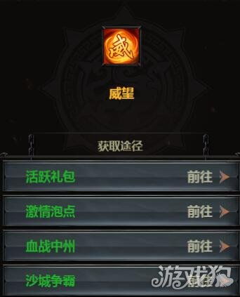 沙城声望,提升声望的多种途径