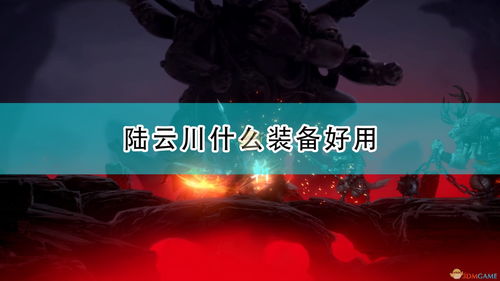 斩妖行装备,打造最强战力，轻松斩妖除魔