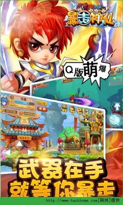 暴走神仙,游戏背景与特色