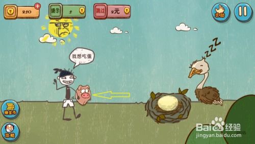 坑爹游戏攻略,鐜拌揣渚涘簲钩鍙碍畤