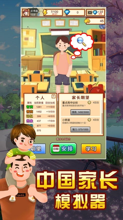 中国家长游戏,寓教于乐，探索亲子关系新方式