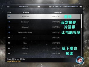 2k11键盘,nba2k11中文版下载