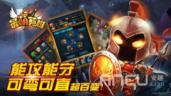 最萌英雄,《最萌英雄》