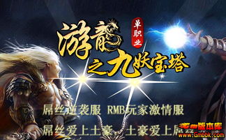 找传奇,如何找到可靠的传奇游戏资源？