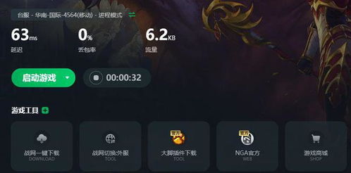 注册魔兽世界国际服香港,如何注册魔兽世界国际服香港账号？轻松开启你的奇幻之旅