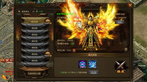 传奇合击版,重温经典，体验热血竞技的魅力