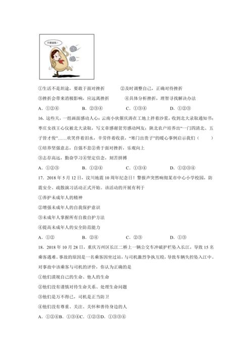 命运测试题,揭秘命运之谜——人生运势测试大揭秘
